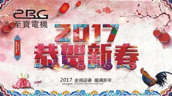 金鸡贺岁.jpg 金鸡贺岁.jpg