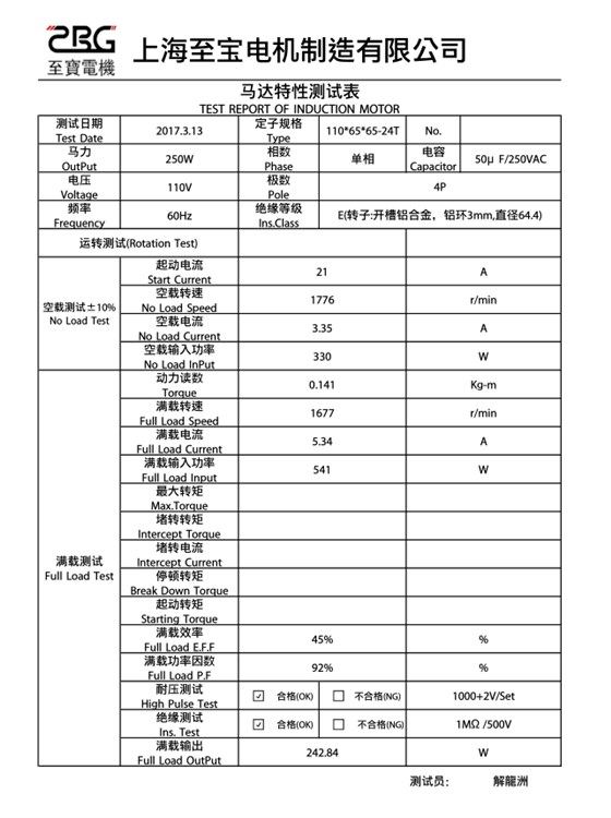 单相减速电机